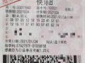 快乐8,揭秘数字游戏中的乐趣与智慧