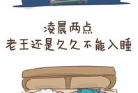 隔壁老王漫画,幽默日常，笑谈人间百态