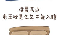 隔壁老王漫画,幽默日常，笑谈人间百态