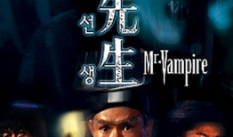 僵尸电影林正英,僵尸电影界的传奇守护者