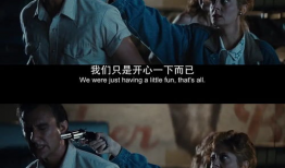 末路狂花电影,姐妹情深，逆风飞翔