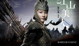 电影江山美人,一代女皇的传奇人生
