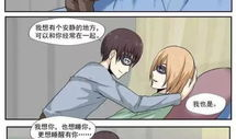 污小漫画,幽默搞笑，轻松愉悦的视觉盛宴