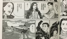 谷口漫画,描绘生活百态，展现幽默魅力