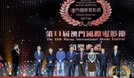 澳门国际电影节,澳门国际电影节盛况回顾