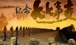 七七事变电影,烽火岁月里的民族觉醒