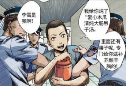 王小二漫画,幽默日常，笑对人生