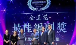 澳门国际电影节,澳门国际电影节盛况回顾