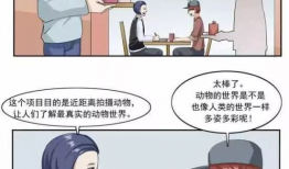 污小漫画,幽默搞笑，轻松愉悦的视觉盛宴